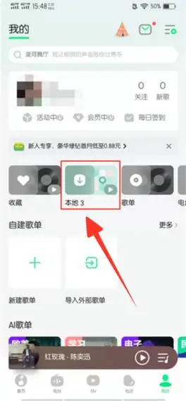 qq音乐网页版如何进行设置