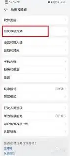 荣耀手机返回键如何设置在屏幕上方