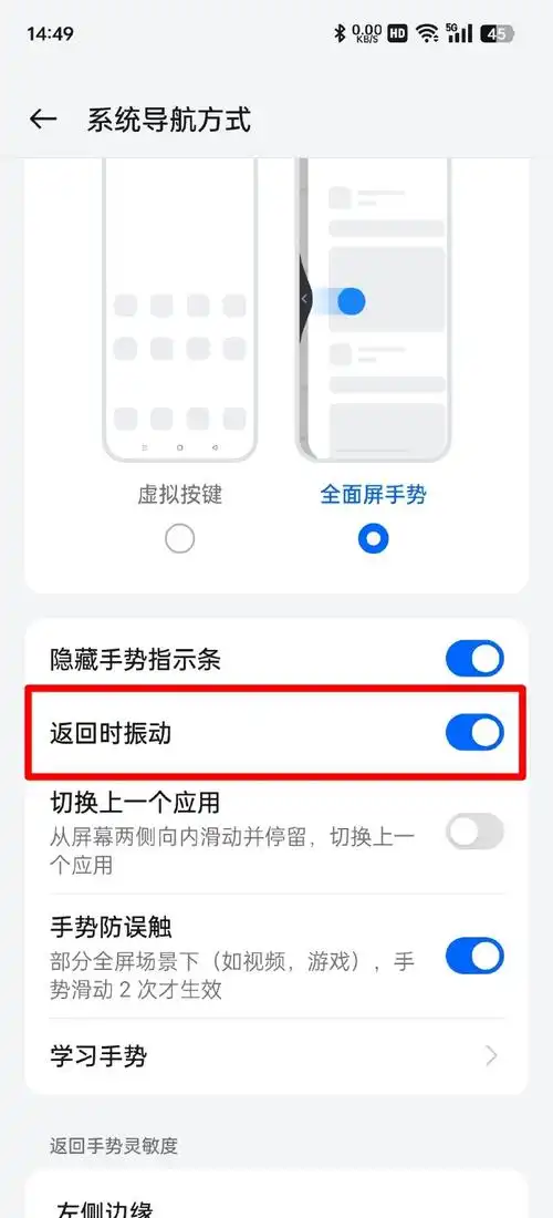 荣耀手机返回键如何设置在屏幕上方