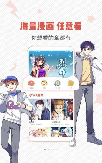 漫画岛完美完整版