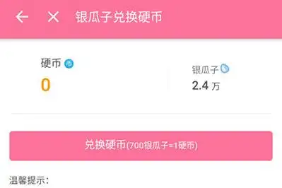 哔哩哔哩如何获取硬币