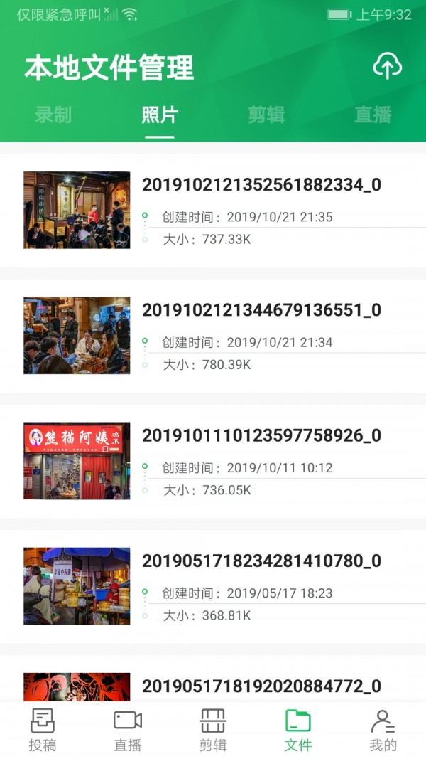 融媒工作台免费版