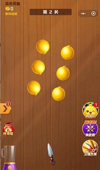 欢乐切水果免费版