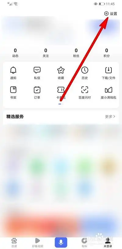 百度视频如何实现自动播放下一条