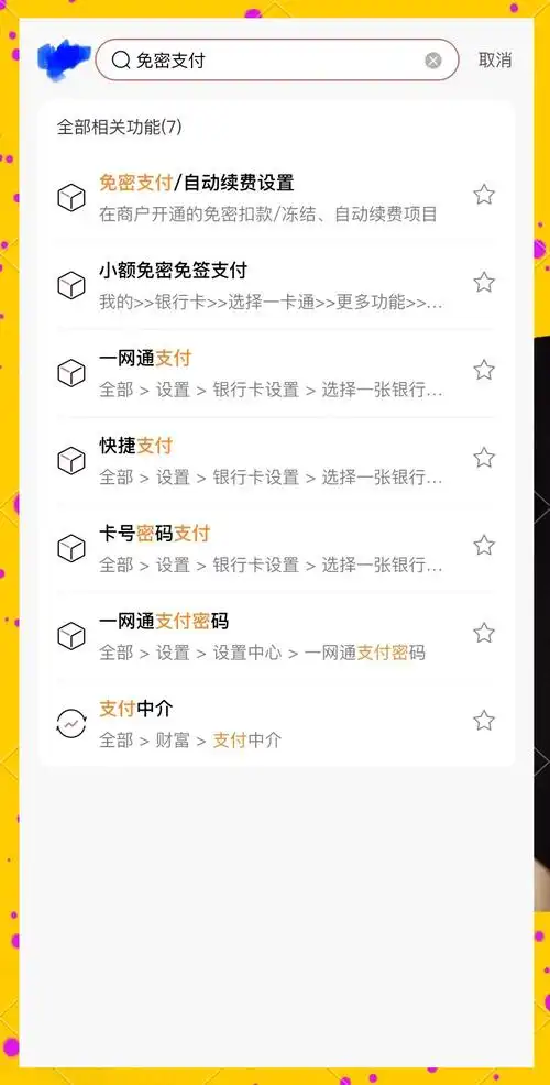 如何更改扣款卡号