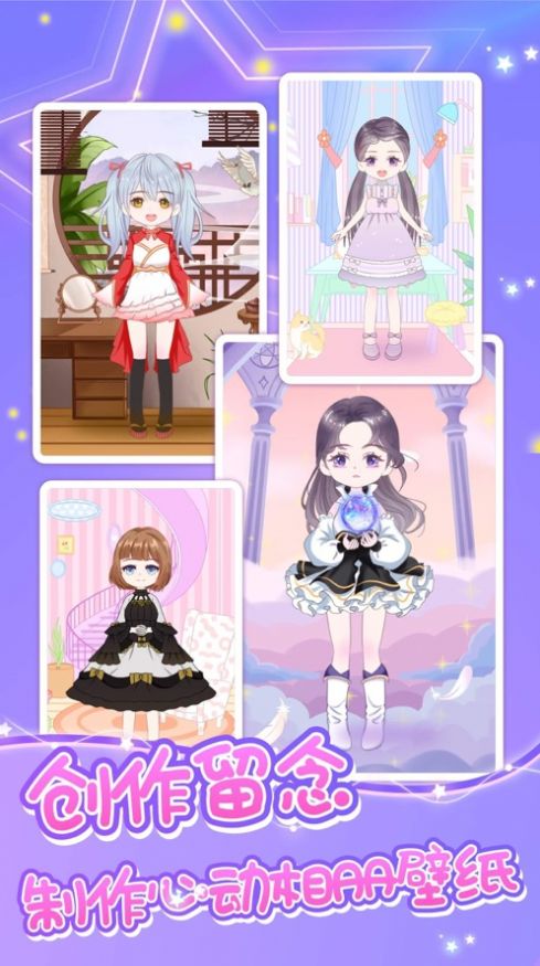 魔力装扮全解锁手机版