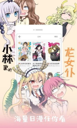 弱点漫画ios版