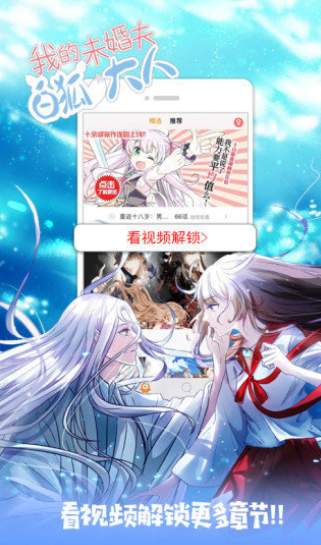 弱点漫画安卓版