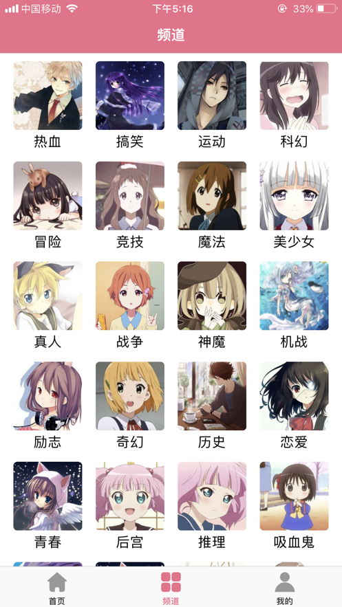 Bikacg漫画苹果版