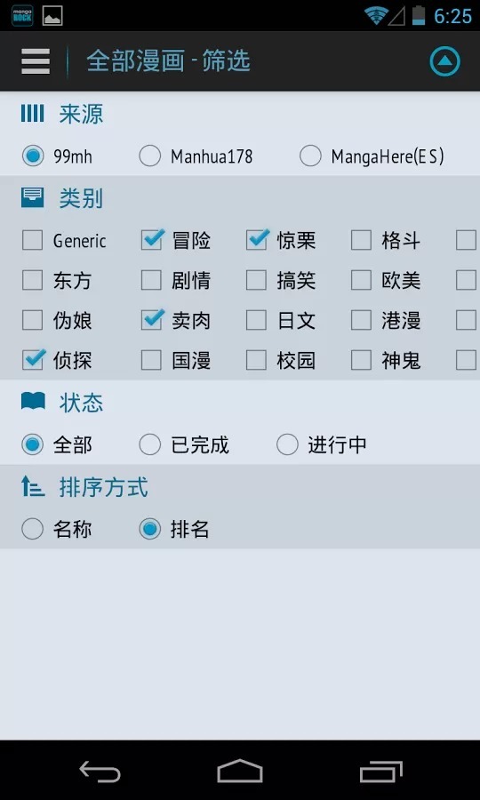 漫画阅读器MangaRock无会员
