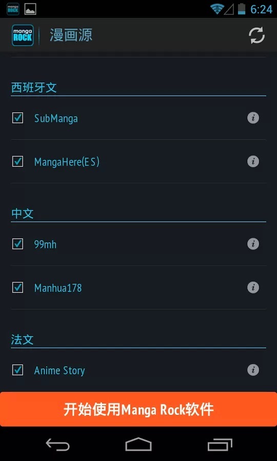 漫画阅读器MangaRock安卓正版