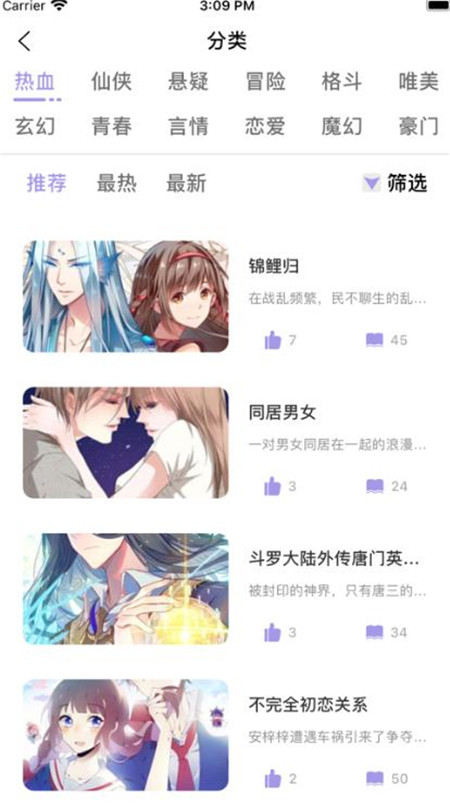 露白漫画无会员