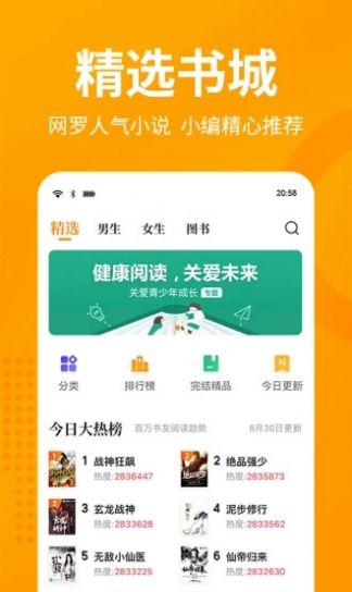女主小说网心灵家园斯慕定制版