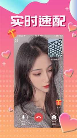 微聊交友约会安卓正版