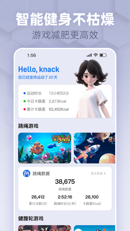 趣玩运动安卓版