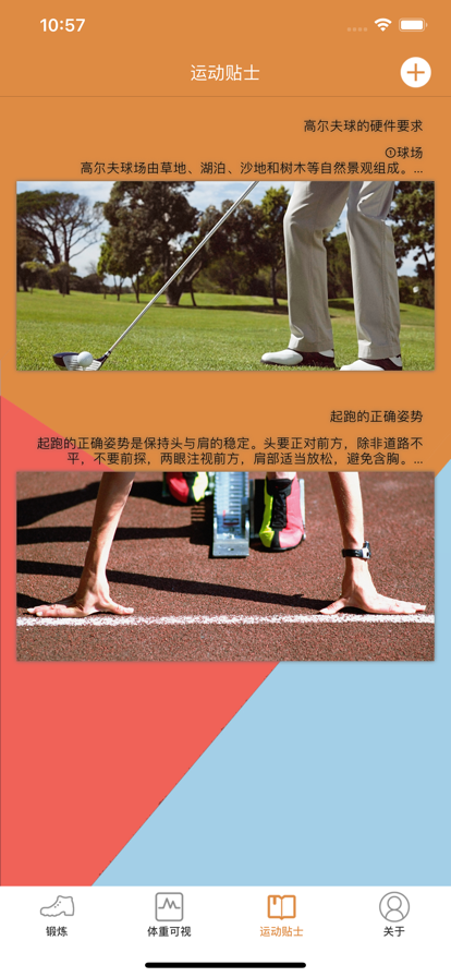 守护你的健康官网版