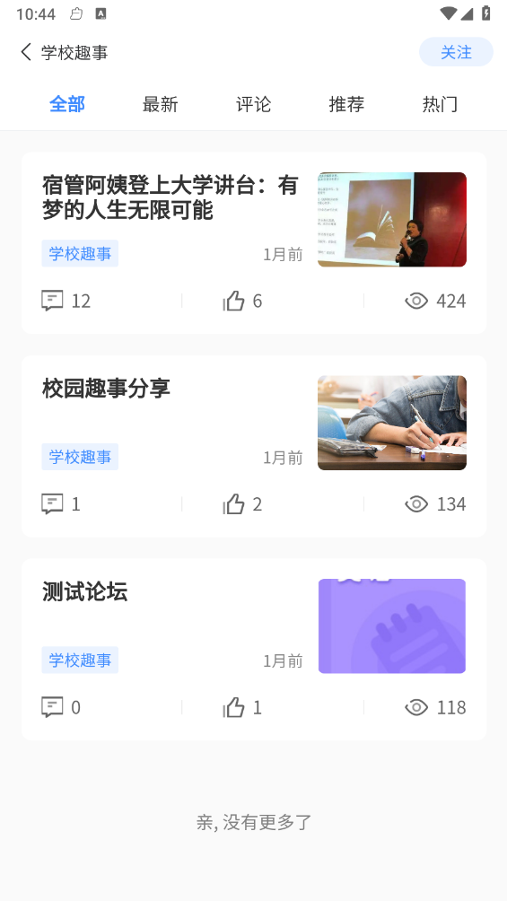 国维教育手机版