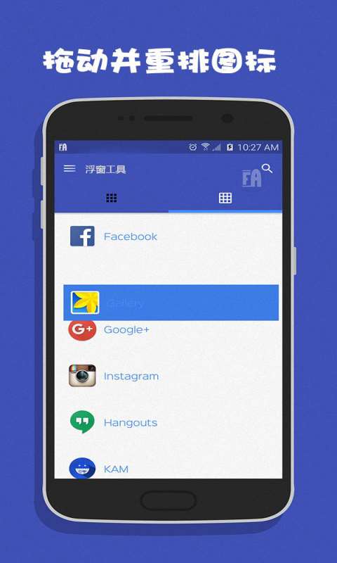 浮窗工具手机版
