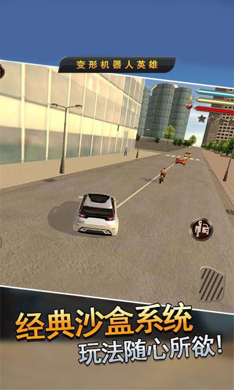 最后的变形金刚安卓版