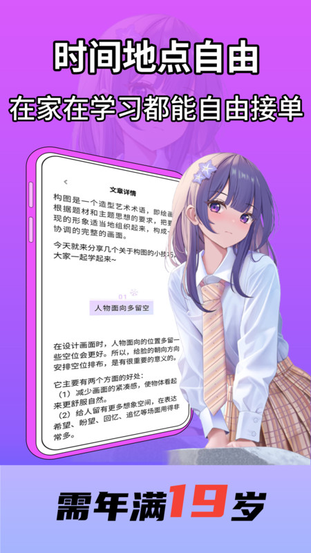 想学AI绘画兼职官网版