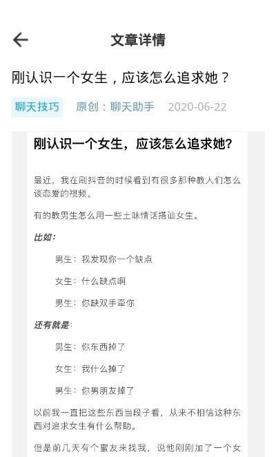 话术助手安卓版