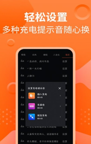 芭芭拉手机提示音免费版