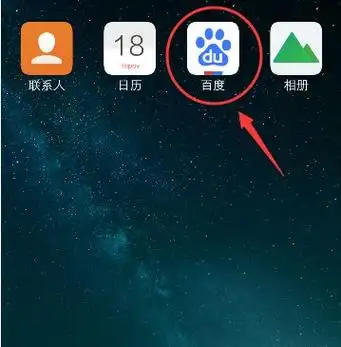 百度视频关闭方法
