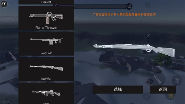 战地模拟器无限武器免费版