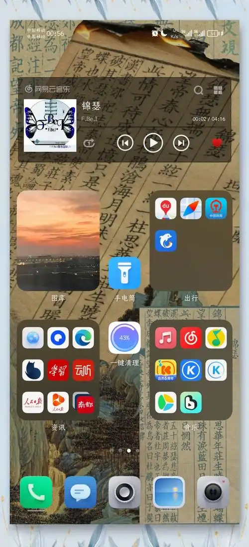 荣耀手机怎么设置双系统桌面