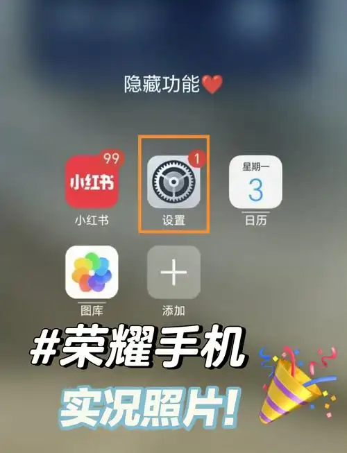 荣耀手机怎么设置双系统桌面