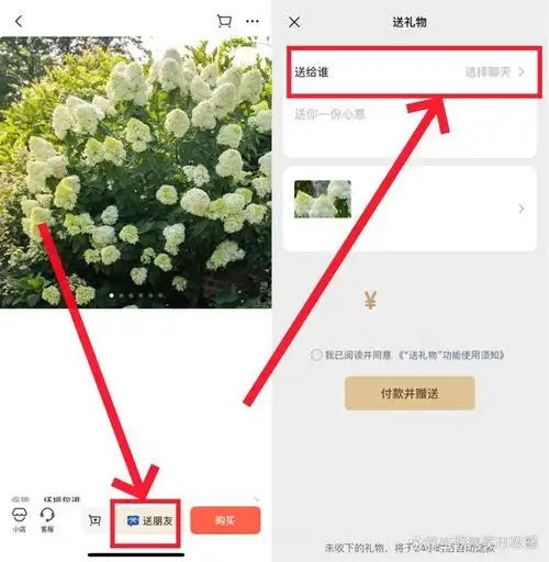 微信送礼功能开启方法