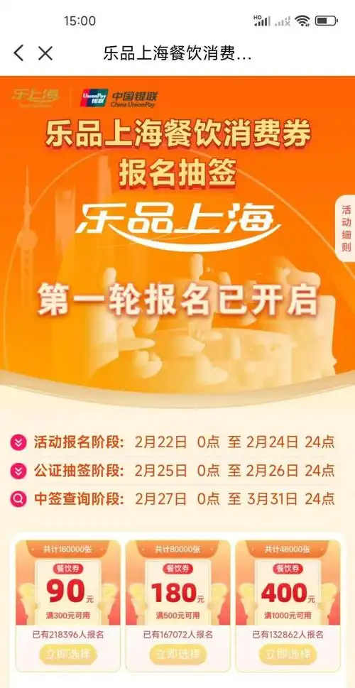 哪里可以领取2025上海消费券