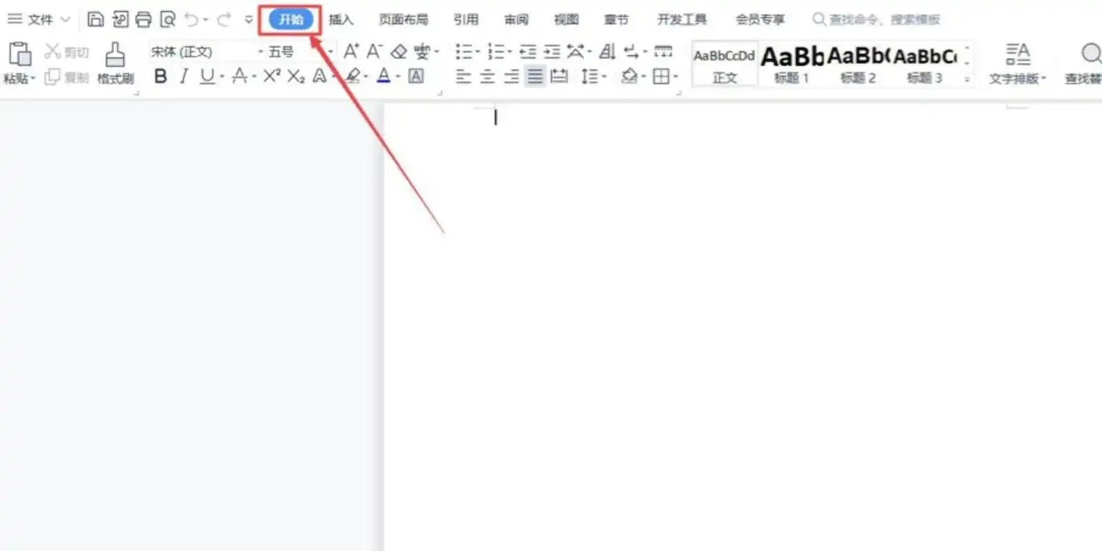 wps如何删除多余空白页