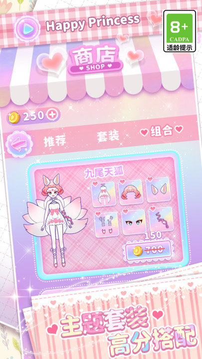 次元少女装扮人生免费版