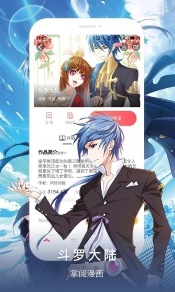 八卦漫画无会员