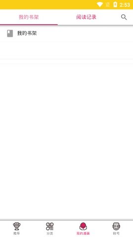 屌丝漫画老版本