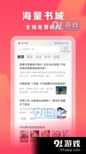 速读小说极速全新版本