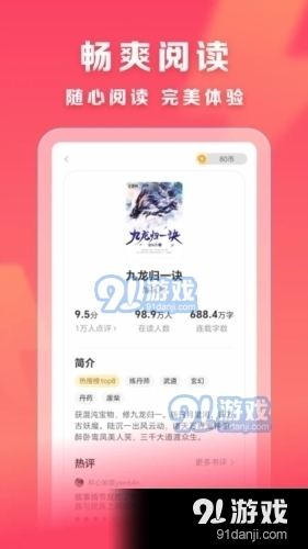 速读小说极速老版本