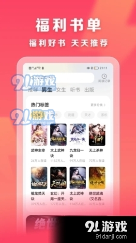 速读小说极速官方正版