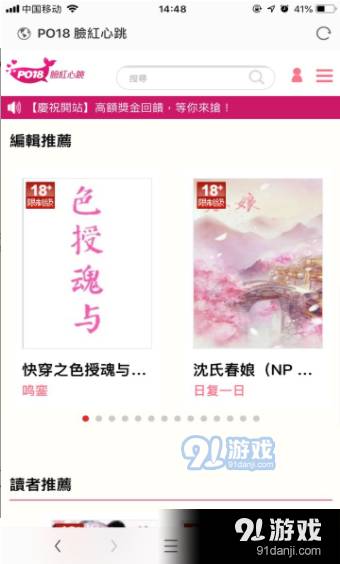 po脸红心跳网自由的小说阅读网安卓版