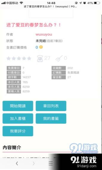 po脸红心跳网自由的小说阅读网免费正版