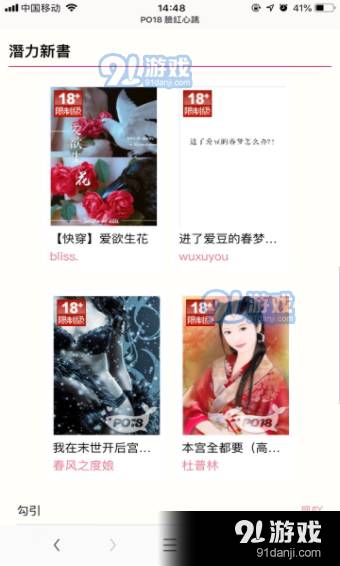 po脸红心跳网自由的小说阅读网安卓正版