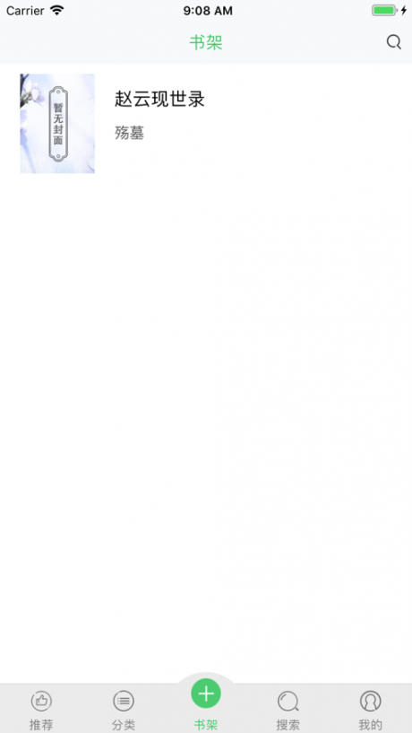 禁爱小说官方版