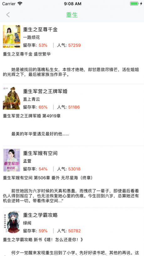 禁爱小说定制版