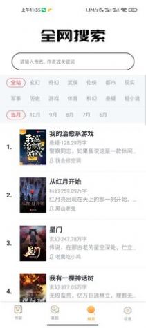 白熊小说定制版