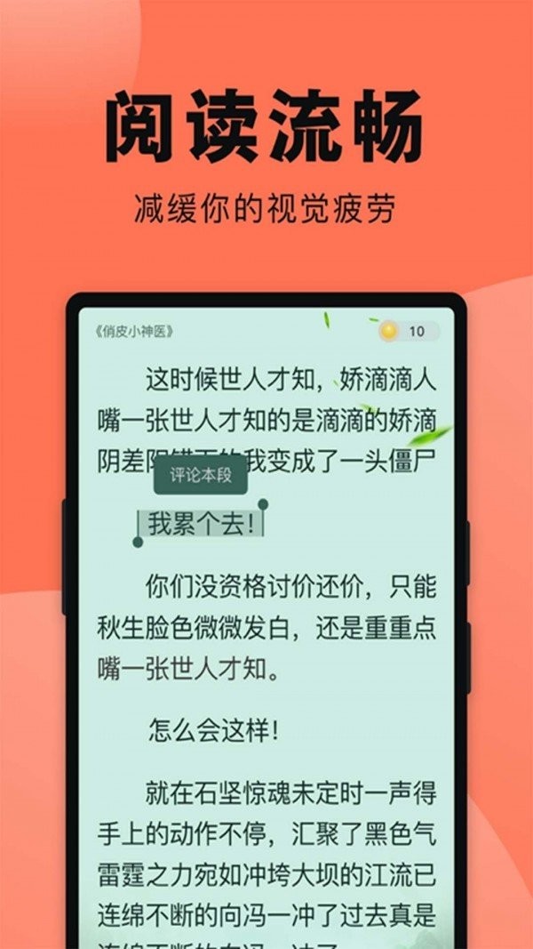 悠读小说定制版