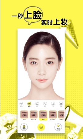 甜甜圈化妆手机版