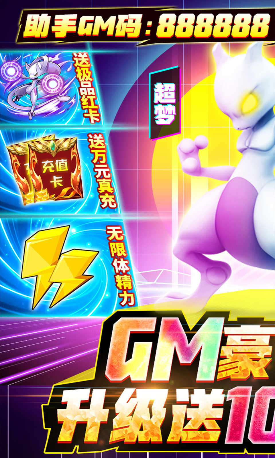 神奇宝贝守护者官网版