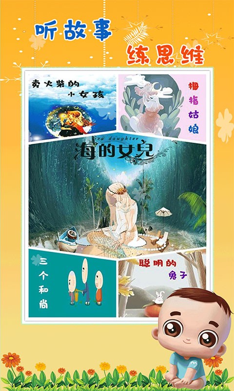 哆啦儿歌免费版