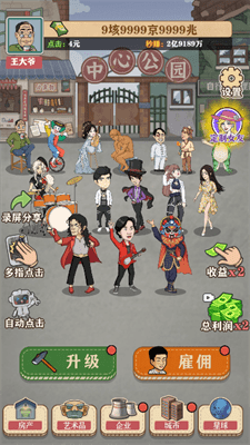 暴富一刻官网版